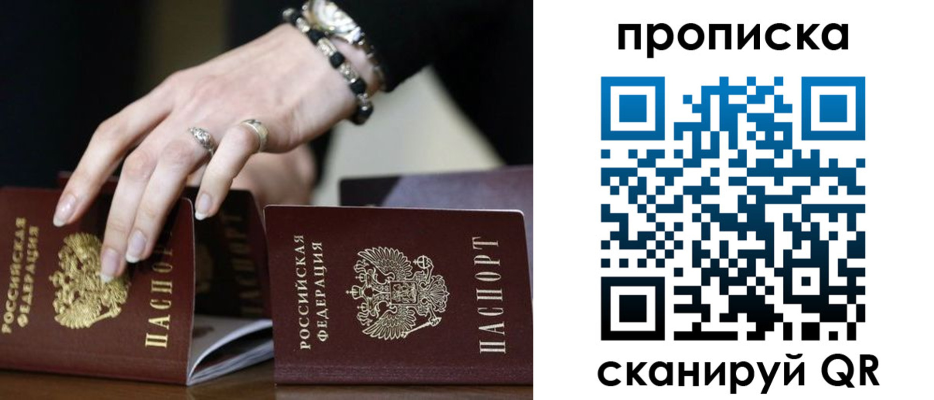 прописка для школы в Элисте