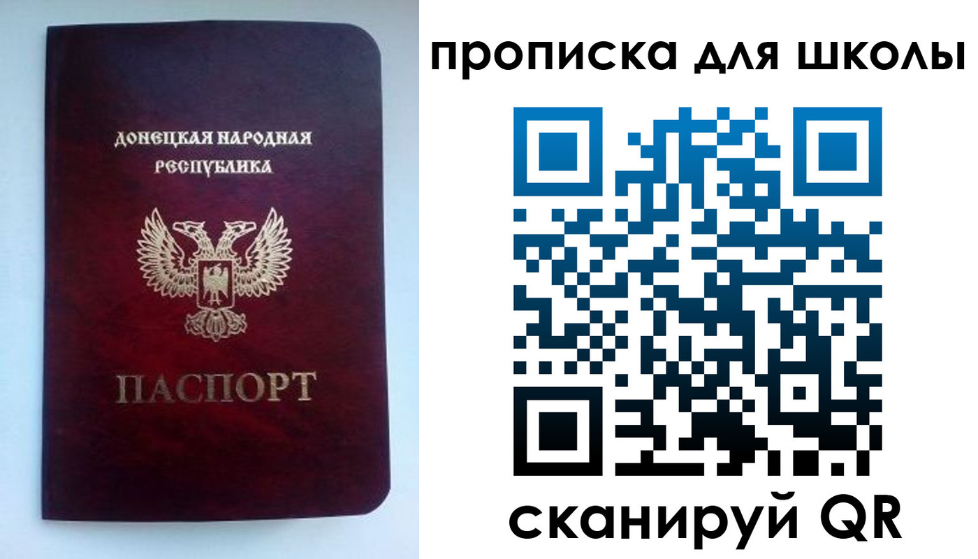 купить прописку в Элисте