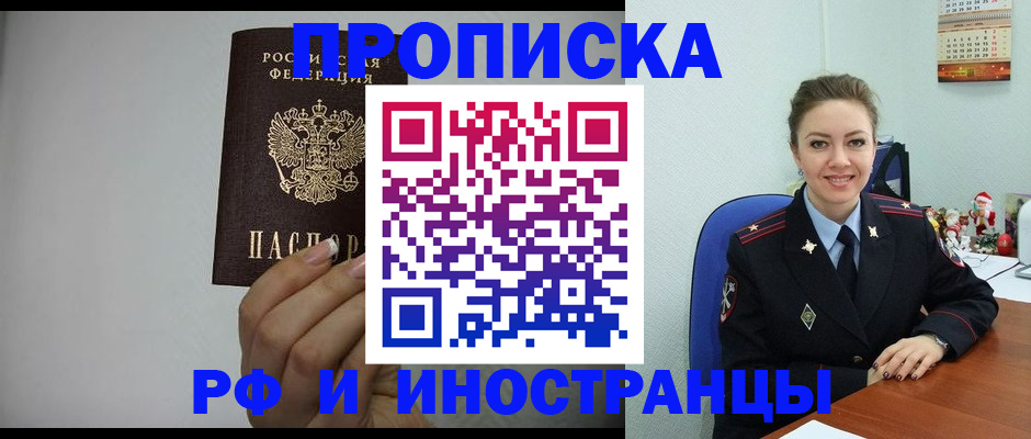 пропишу в квартире в Элисте